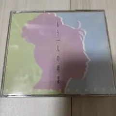 もう一人の明菜 Amazon.co.jp: 中森明菜 アルバム もう一人の明菜 CD 2枚組 B面