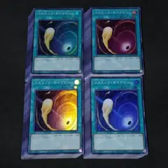 282. 遊戯王　コズミック・サイクロン　スーパーレア【200枚】