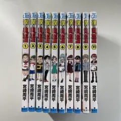 僕とロボコ　漫画　単行本　1〜9巻　11巻　セット