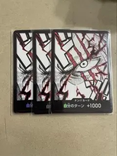 シャンクス　パラレル　ドンカード　3枚　THE BEST2