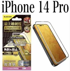 【新品】エレコム★iPhone 14 Pro★ガラスフィルム①DR