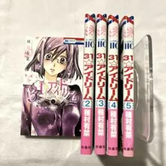 31☆アイドリーム 1〜5
