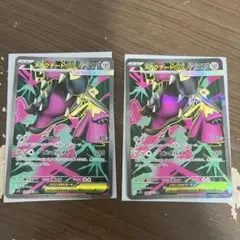 メガクチートex SR 2枚セット
