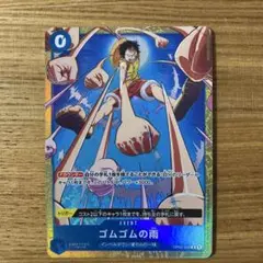 ワンピース カードゲーム ゴムゴムの雨　ザベスト2