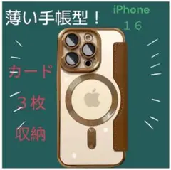 iPhone16対応◎推し活向け透明背面手帳型ケース