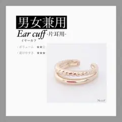 ツイスト2連風イヤーカフ ゴールド メンズ レディース 韓国 イエベ