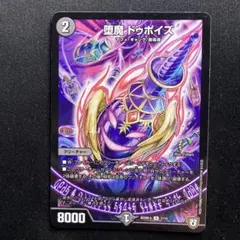2025年最新】ダーマ ドゥポイズの人気アイテム - メルカリ