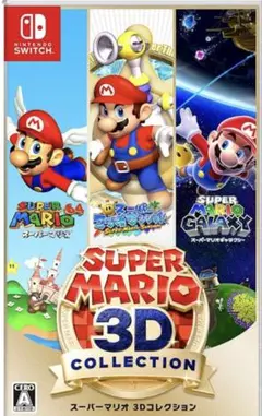 スーパーマリオ3Dコレクション
