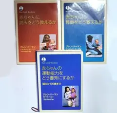 2025年最新】ドーマン 3冊の人気アイテム - メルカリ