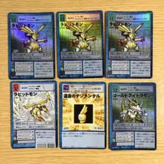旧デジモンカード　ラピッドモン　ゴールドブイドラモン　運命のデジメンタルセット