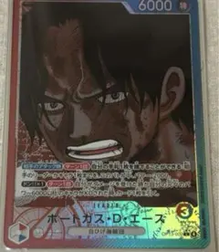 ポートガス・D・エース　リーダーパラレル