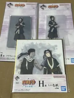 一番くじ NARUTO 再不斬 白 波の国編 G賞アクリルコレクション H賞色紙