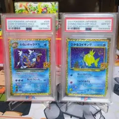 美品✨ PSA ギャラドス EX SR ひかる SSR コイキング カード