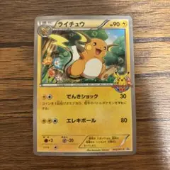 ピカチュウ ライチュウpsa10 2連番001 002ポケモンカードゲーム教室 ピカチュウ ライチュウ psa10 2連番 001 002 教室 - メルカリ
