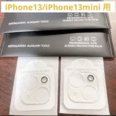 カメラフィルム iPhone13/iPhone13mini 用　2枚セット