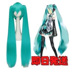 ☆初音ミク ウィッグ プロジェクトセカイ プロセカ コスプレ ツインテール