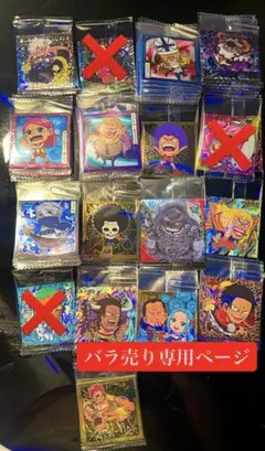 ワンピースにふぉるめーしょん大海賊シールウエハースLOG.12 (バラ売り専用)