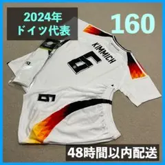 2024 ドイツ代表 ユニフォームソックスセット キミッヒ サイズ160