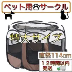 ブラウン L ペット サークル ケージ ハウス ベッド 折りたたみ 犬猫