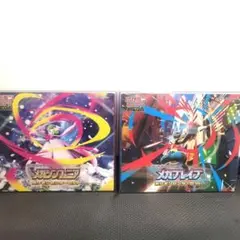 ポケモンカード　メガブレイブ&メガシンフォニアポケモンセンターセット