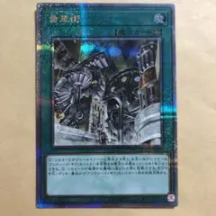 遊戯王　歯車街　25thシークレット クオシク