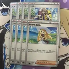 ポケモンカード リーリエの決心 ペパー 4枚セット