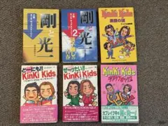 【値下げしました。】 kinki kids キンキキッズの本、まとめて６冊！