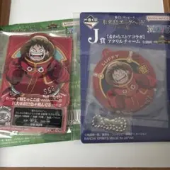 ワンピース　一番くじ　未来島エッグヘッドアクリルスタンドアクリルチャーム　ルフィ