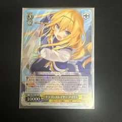 2025年最新】ドラゴンスレイヤー アイリスの人気アイテム - メルカリ