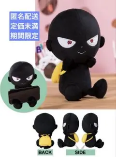 犯人の犯沢さん スマホスタンドぬいぐるみ