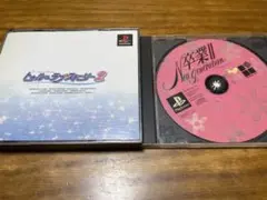 PSソフト トゥルーラブストーリー2＆卒業Ⅱセット