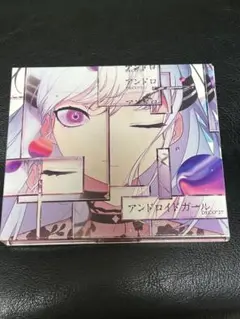 DECO*27アンドロイドガール　初回限定盤