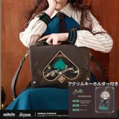 公式正規品 アベンチュリン ハンドバッグ イメージファッション 崩壊スターレイル