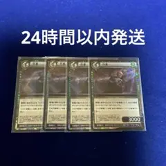 行基 R 4枚セット イジンデン メルカリ便 ③