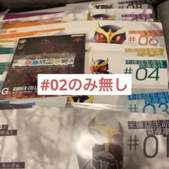仮面ライダークウガ　一番くじ　クリアポスター　セミコンプ