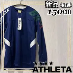 ATHLETAアスレタ サッカートレーニングウェア長袖シャツジュニア150㎝新品