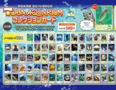 【レア】鳥羽水族館 ジュゴン セレナ キラキラ コレクションカード コレカ 鳥羽水族館 ジュゴン セレナ コレクションカード レア キラ