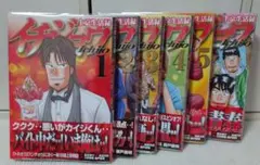 上京生活録　イチジョウ　 全6巻セット