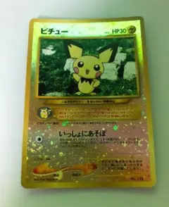 ポケモンカード 旧裏 ピチュープレミアムファイル2 PROMO 第2世代 172