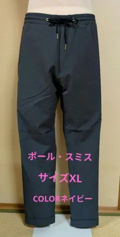 ポール・スミス✤メンズロングパンツ✤濃いめのグレー✤サイズXL✤股下76cm✤