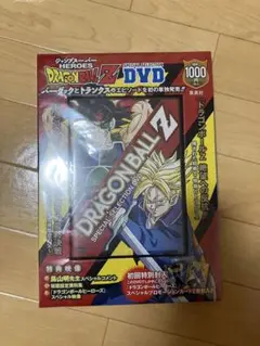 ドラゴンボールZ DVD 未開封品
