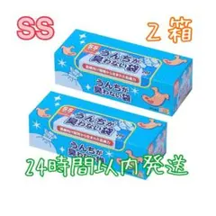 BOS うんちが臭わない袋 SSサイズ 200枚 2箱 おむつが臭わない袋