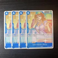 ワンピースカード シャーロットプリン R