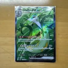 【送料無料】ジャローダex SR ブラックボルト ポケモンカード 159/086