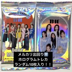 BABYMONSTER トレカ 特典 アヒョン アサ ホログラム ルカ パリタ