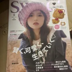 Sweet 9月号 雑誌のみ