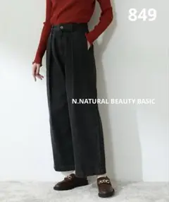 849 N.NATURAL BEAUTY BASIC タックワイドデニムパンツ