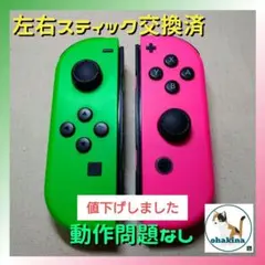 Nintendo JOY-CON (L)/(R) ネオングリーン/ネオンピ…