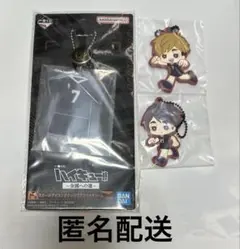 ハイキュー　一番くじ　侑　治　アクリルチャーム　ラバーチャーム