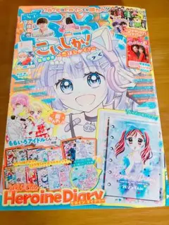 ちゃお　2025年1月号　付録なし